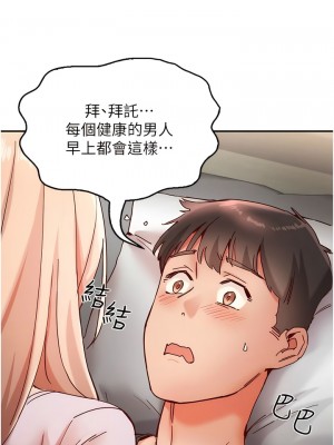 波濤洶湧的同居生活 17-18話_18_02