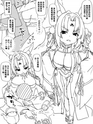 [もふもふ苑 (空色れん)] 幻様【まほろさま】+ 日常漫画 [中国翻訳]_07