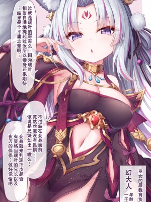 [もふもふ苑 (空色れん)] 幻様【まほろさま】+ 日常漫画 [中国翻訳]_01