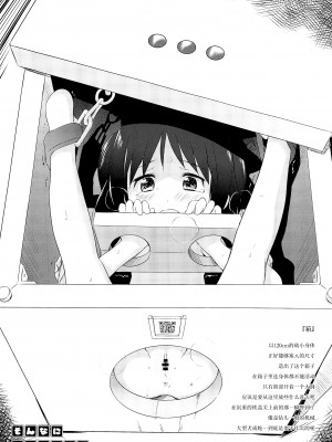 (C83) [わんちょ家 (わんちょ)] そんなにひどくはない [白杨汉化组]_07