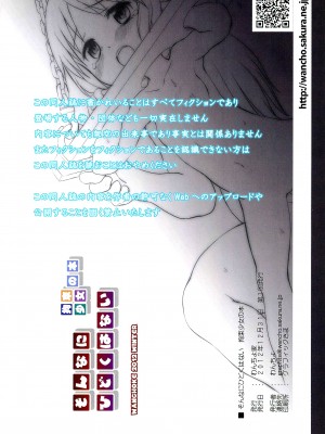 (C83) [わんちょ家 (わんちょ)] そんなにひどくはない [白杨汉化组]_16