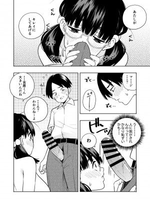 [きいろいたまご] 欲しくて、求めて。_26