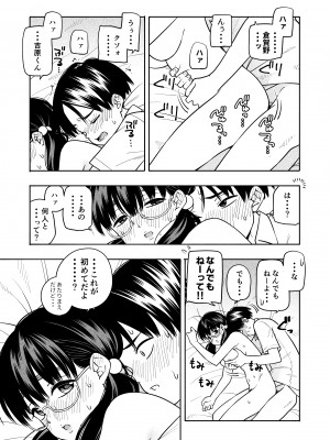 [きいろいたまご] 欲しくて、求めて。_45