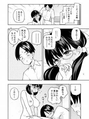 [きいろいたまご] 欲しくて、求めて。_46