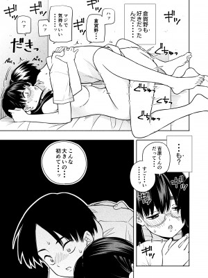 [きいろいたまご] 欲しくて、求めて。_37