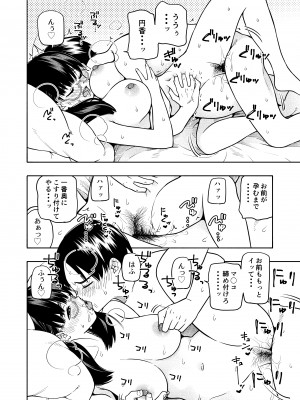 [きいろいたまご] 欲しくて、求めて。_68