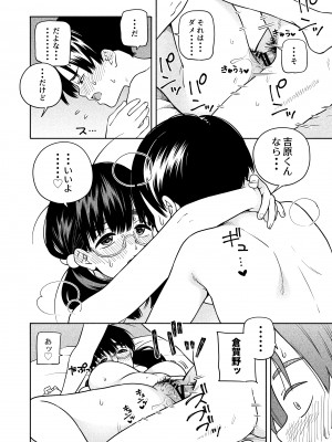 [きいろいたまご] 欲しくて、求めて。_56