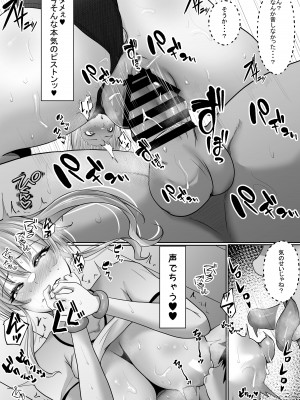 [白桃亭 (rikazu)] 学園風俗部 100％リピート必須のご奉仕ギャルはいかが？_34