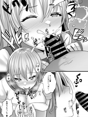 [白桃亭 (rikazu)] 学園風俗部 100％リピート必須のご奉仕ギャルはいかが？_11