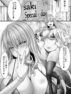 [白桃亭 (rikazu)] 学園風俗部 100％リピート必須のご奉仕ギャルはいかが？_49