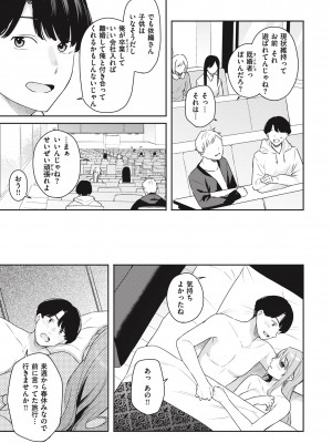 [ベコ太郎] あおのままで [DL版]_059