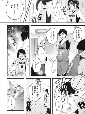 [ベコ太郎] あおのままで [DL版]_156