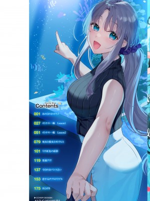 [ベコ太郎] あおのままで [DL版]_002