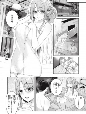 [ベコ太郎] あおのままで [DL版]_062