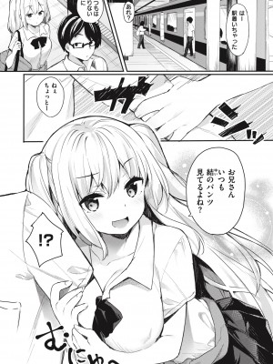 [ベコ太郎] あおのままで [DL版]_141