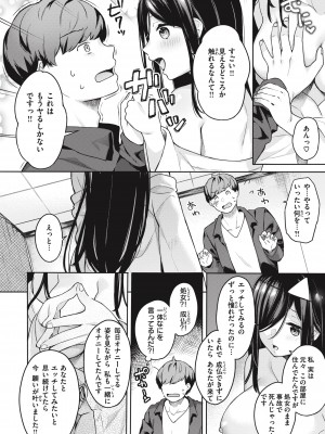 [ベコ太郎] あおのままで [DL版]_124