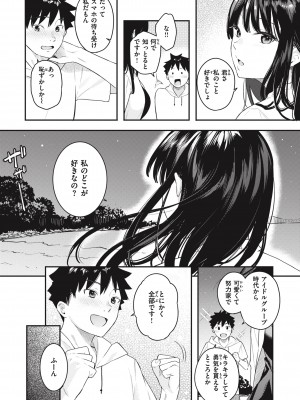 [ベコ太郎] あおのままで [DL版]_010