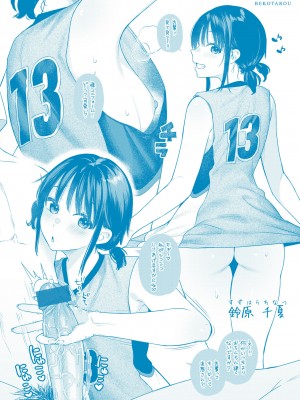 [ベコ太郎] あおのままで [DL版]_181