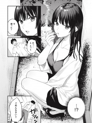 [ベコ太郎] あおのままで [DL版]_006