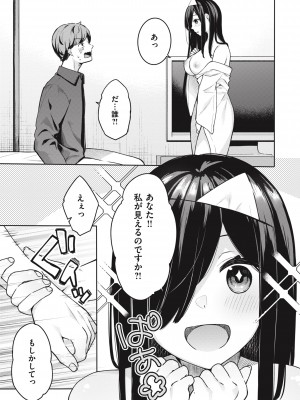 [ベコ太郎] あおのままで [DL版]_123