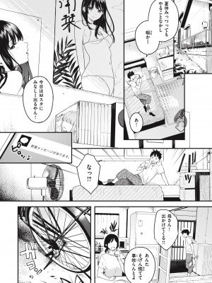 [ベコ太郎] あおのままで [DL版]_004