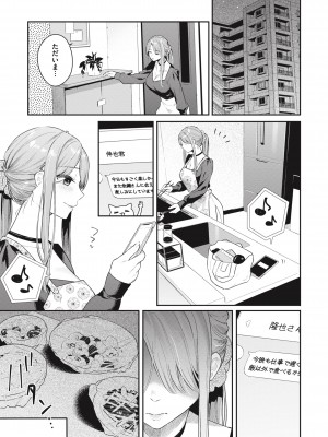 [ベコ太郎] あおのままで [DL版]_033