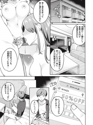 [ベコ太郎] あおのままで [DL版]_121