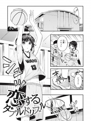 [ベコ太郎] あおのままで [DL版]_155