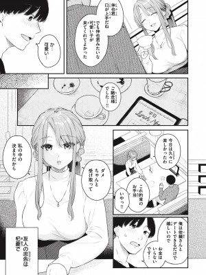 [ベコ太郎] あおのままで [DL版]_031