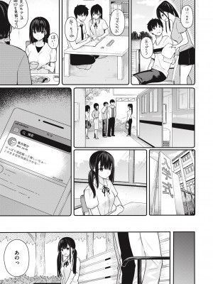 [ベコ太郎] あおのままで [DL版]_105