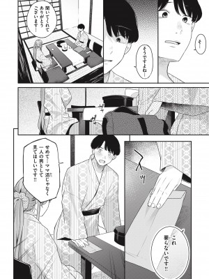 [ベコ太郎] あおのままで [DL版]_066