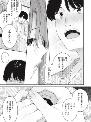 [ベコ太郎] あおのままで [DL版]_065