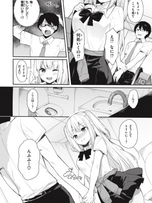 [ベコ太郎] あおのままで [DL版]_142