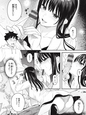 [ベコ太郎] あおのままで [DL版]_014