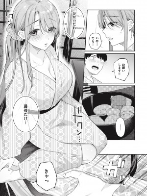 [ベコ太郎] あおのままで [DL版]_067