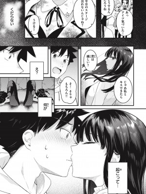 [ベコ太郎] あおのままで [DL版]_011