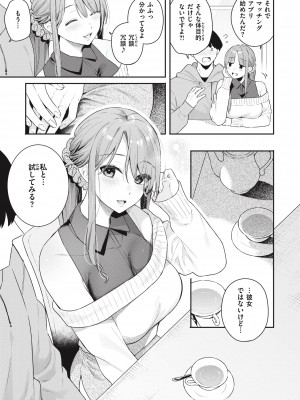 [ベコ太郎] あおのままで [DL版]_035