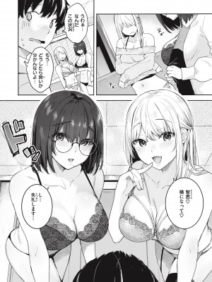 [ベコ太郎] あおのままで [DL版]_086