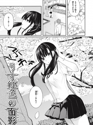 [ベコ太郎] あおのままで [DL版]_103