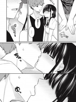 [ベコ太郎] あおのままで [DL版]_108