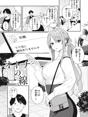 [ベコ太郎] あおのままで [DL版]_029