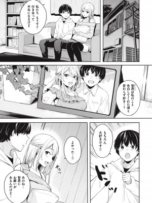 [ベコ太郎] あおのままで [DL版]_083