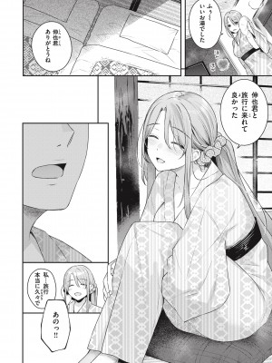 [ベコ太郎] あおのままで [DL版]_064