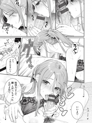 [ベコ太郎] あおのままで [DL版]_043