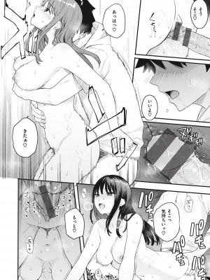 [ベコ太郎] あおのままで [DL版]_022