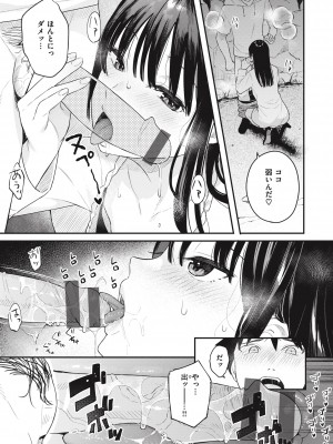 [ベコ太郎] あおのままで [DL版]_015