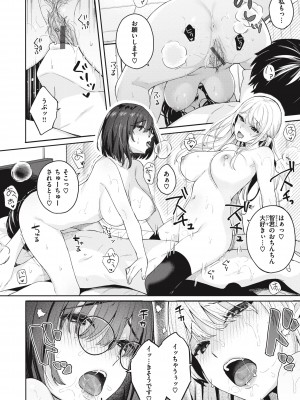 [ベコ太郎] あおのままで [DL版]_100