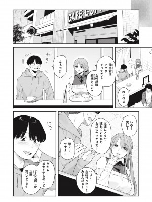 [ベコ太郎] あおのままで [DL版]_034