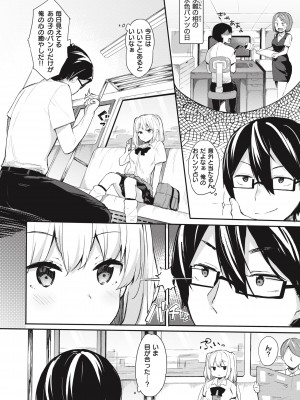 [ベコ太郎] あおのままで [DL版]_140