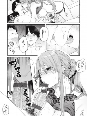 [ベコ太郎] あおのままで [DL版]_042